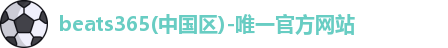 beats365
